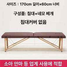 마사지 베드 타투 이동식 침대 안마 폴딩 접이식 휴대용, 커피 170cm 베개 포함 커버 미포함, 1개, 커피 170cm 베개 커버 미포함
