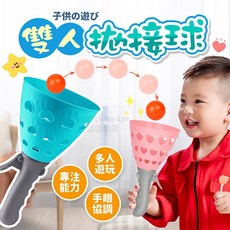 雙人拋接球 彈射對接球 兒童戶外玩具 彈射拋接球 雙人彈射球, 1個, 拋接球(加購-球10顆)顏色隨機