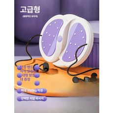 리핀247 트위스트 트위스트운동기구 뱃살 전신 옆구리, 1개, 드림퍼플 풀 로프 포함