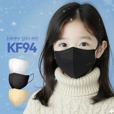 스마티 국내산 KF94 숨쉬기 편한 새부리형 마스크 소형 어린이용, 블랙, 1개, 50매