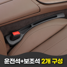 펄빈 전차종 차량 틈새 수납 쿠션, 1세트, 블랙