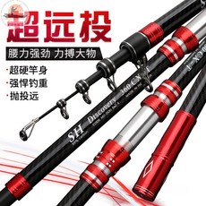 釣友俱樂部 釣竿 魚竿短節遠投大釣重碳素海竿中長節遠投竿 2.7-4.5米 拋竿 釣魚竿, 紅短投,2.7