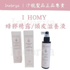 I HOMY 蜂膠精露 養髮液, 1個