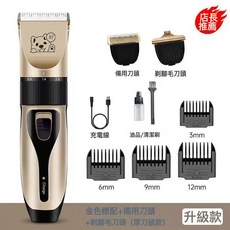 狗狗剃毛器寵物電推剪泰迪貓咪剃狗毛電推子修毛理髮腳毛工具電動, 1個, 基礎標配款:標配