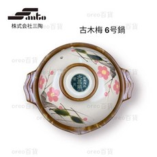 日本製 三陶株式會社 古木梅 萬古燒 四日市 耐熱砂鍋, 1個