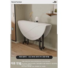 접이식 원형 테이블 원탁 보조 주방 이동식 라운드 공간 활용 폴딩 식탁 탁자 다기능 다용도, 1인용, 1 8m 블랙 12-14 인용
