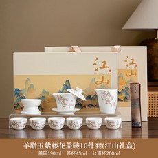 新中式水墨白瓷茶具套裝全套功夫茶具羊脂玉蓋碗茶杯伴手禮, 1個, 羊脂玉紫藤花蓋碗公杯茶漏組6圓口杯千裏茶巾:如圖所示2193