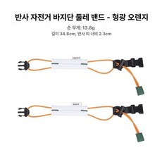 자전거 안전 반사 다리 보호대 산악 도로 러닝용 다리띠, 1개, 라이딩 반사 밴드 타이트 스트랩 2개 형광 A