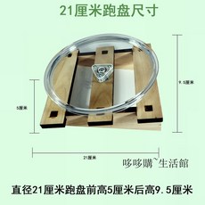 倉鼠金絲熊飛碟支架靜音實木底座小寵靈敏跑輪跑盤跑步機, 1個