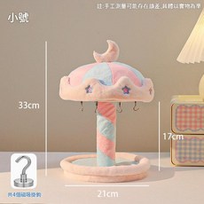 桌面毛絨掛件收納旋轉木馬娃娃玩偶展示架置物臺, 1個