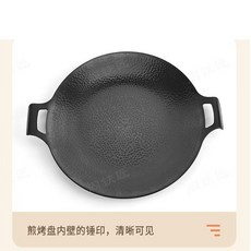 閻鐵匠 章丘鑄鐵燒烤盤 不沾鍋煎鍋, 1個, 章丘烤盤32CM