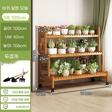 계단식선반 꽃집 화분 전시 꽃진열대 가게 받침대 정리대 다육이 다층 베란다, F. 3단 길이 100cm 우드+바퀴