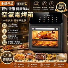 現貨110V家用烤箱 全網最低價台灣預售 大烤箱 多功能空氣炸鍋 15L電烤箱 旋風烤箱 空氣炸鍋 烤箱 烘烤炸鍋, 【限時下殺】槍灰色 220V