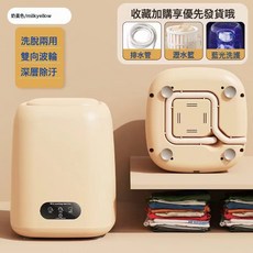 內衣洗衣機洗脫兩用小型家用內衣襪子嬰兒衣物洗衣神器跨境爆品, 美規插頭, 奶黃色
