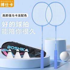 BOSHIKA 羽毛球拍雙拍套裝 成人款 馬卡龍色 海綿手柄, 1個, 馬卡龍藍色雙拍帶包+3球
