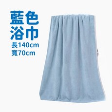 浴室拖鞋與吸水浴巾組合, 1個, 7倍吸水力 吸水浴巾-藍色