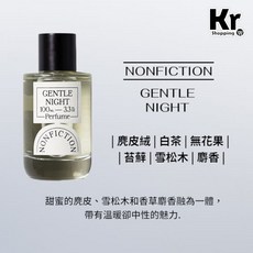 NONFICTION GENTLE NIGHT 香水 30ml, 1個, GENTLE NIGHT,30ML現貨 附專櫃提袋