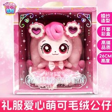 새롭고 사랑스러운 봉제 마법 하트 폭신폭신한 인형 공주님 드레스 장난감 같은, 1개, A. 하트 드레스 26cm 봉제 인형 우주선 캡슐 인형