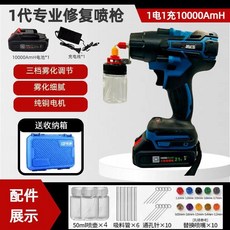 可開發票電動噴漆槍 家政家具維修 小型鋰電噴槍 上色噴筆手辦模型彩繪 噴漆機 噴漆槍 汽車工具 電動噴漆槍 充電式 電動工具, 1個, 10000毫安噴槍