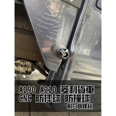 菱利貨車 A190 A210 CNC 防摔球 防撞球 含白鐵螺絲, 1個, 兩顆版本,金色