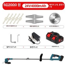 편한생활 수동잔디깍기 잔디깍는기계 잡초제거기구, 24V 4000mAh 배터리 2개 충전기 1개, 1개, 기본 색상