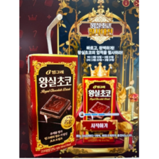빙그레 왕실 초코 우유 190ml (24팩) 초콜릿 멸균우유, 48박스