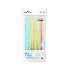 50P 영스타 개별포장 민자빨대 스트로우 일회용빨대 개별포장빨대 캠핑 여행 피크닉 테이크아웃 음료 커피, 1세트, 50개