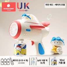 GLOPIC 전동비눗방울 버블 비눗방울 비누방울, 1개, 웨이만레드 배터리 + 농축액 15팩 + 1병