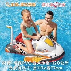 彩虹托盤, 1個, INTEX坐騎-摩托飛艇