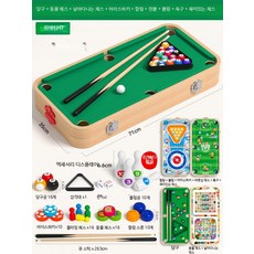 미니포켓볼 당구대 보드게임 테이블 미니당구대 가정용 접이식 포켓볼 실내 게임, 1개, G_호화형 71cm 9가지 기능