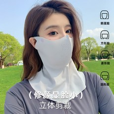 夏季冰絲防曬面紗護頸掛耳面罩冰感防紫外線面紗臉罩全臉透氣遮陽3D護頸—淺灰色默認顏色