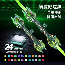 雷星權杖雙刃刀劍玩具星球大戰激光劍發光劍夜光寶劍熒光棒, 1個, 雷星權杖【炫酷綠】24色燈+送Type-c充電線:精美【彩盒】