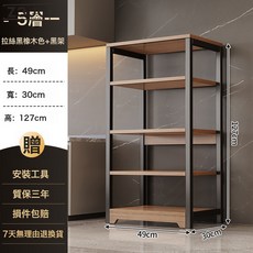 Z3JC 廚房多功能置物架落地多層微波爐鍋具收納架家用簡易貨架雜物架, 1個, 【加粗加厚】5層49*30*127cm黑橡木色:如圖