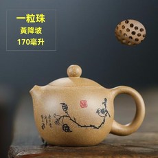 手工(卡口一粒珠) 正宗宜興紫砂壺 原礦黃金段泥(有證書), 黃降坡泥刻鳥語大球孔170毫升, 1個