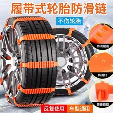 강력 빙판길 미끄럼방지 중장비 케이블타이 강철 클리트 커버 지게차 용 휴대용, 8 24년 뉴 프로 논슬립 밴드  1, 1개