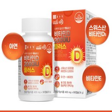 [BJMarket] 면역증진 종근당건강 비타민D 2000IU 플러스 아연 90캡슐 식약처인증, 1개