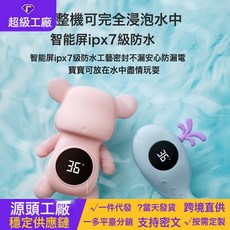 寶寶水溫計嬰兒洗澡測水溫嬰幼兒只能電子感溫計數字顯示器室溫計, 0-99℃:紅色恐龍水溫計
