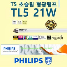 PHILIPS 21W T5 2개 슬림 얇은 삼파장 형광등 TL5 Essential