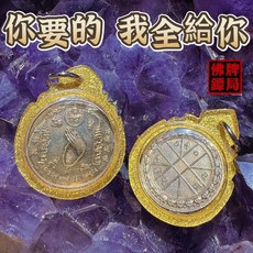 阿贊明 幸運捕撈手 泰國佛牌 雙手合十 祈福招財, 1個