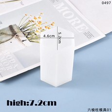 2-8cm 원통형 투명 실리콘 금형 수지 DIY UV Expoy 양초 금형 크리스탈 주조 금형 홈 만들기 Succulents Clay M, 하나, 1개, 01