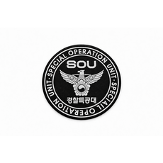 SOU 경찰특공대 원형 엠블럼 패치 벨크로 전사패치 프리미엄