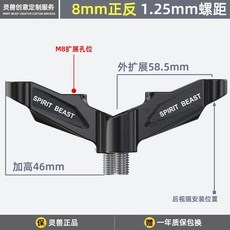 摩托車支架 後視鏡加高 外移支架 改裝摩托車 通用配件 適用雅馬哈 倒車鏡 加長橫桿, 黑色8MM正反牙（升級雙孔）