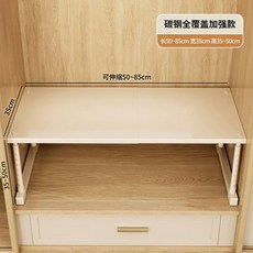 길이조절 다용도 옷장선반 85cm 24cm 50cm 50 파티션 높이조절칸35, 1개, H. 강화 50-85x35x35-50