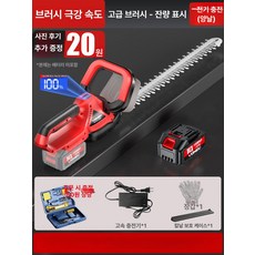 원예조경전기톱 조경 전전기 벌목 무선 나이프 나무 트리머 정원 원예 가지치기 전지톱, 1개, 듀얼날+49800mAh 배터리1개, 기본 색상