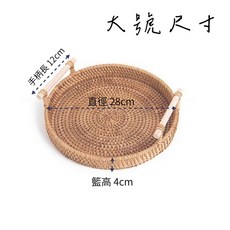 藤編托盤 手工編織籃 擺攤道具 拍照道具 文青小物