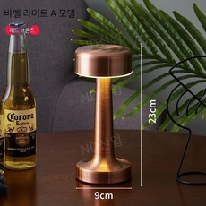 복고풍 테이블 램프 분위기 조명 데스크탑 무드등 충전식 식탁, 터치 스위치, B. Red Bronze 바벨 A 3색 조명