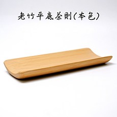 自在坊茶具 手工竹製茶鏟 老竹平底茶則 碳化/本色 茶道配件 茶匙 茶剷 茶則 茶道六君子, 老竹平底茶則-本色, 1個