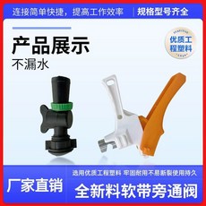 下殺價 微噴帶旁通 28大口徑閥門 16開關滴管接頭配件 農用滴灌軟管1寸, 1寸旁通閥小流量（送打孔器）30個