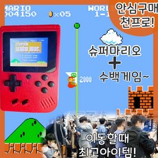 [추억소환] 슈퍼마리오 포함 휴대용 레트로 게임기 TV연결 오락기 미니 게임콘솔, 1개