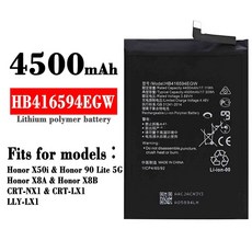 適用於華為榮耀X50i/90 lite 5G/X8A/X8B手機電池HB416594EGW批發, 1個, 4500mah